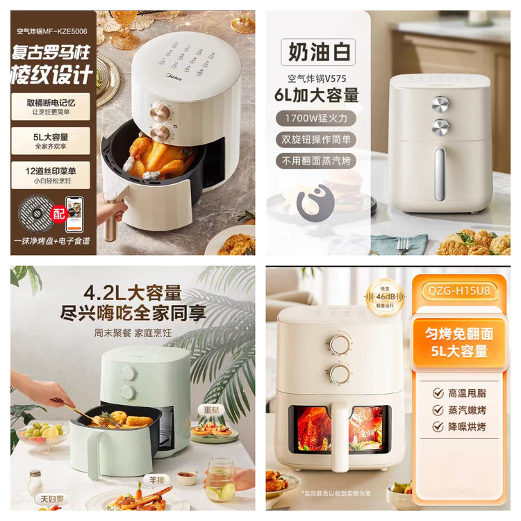 空气炸锅