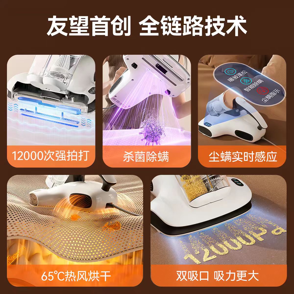 Uwant友望除螨仪 CM2407