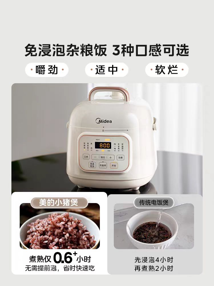 国货美的电压力锅1.8L白色 型号:YLE220
