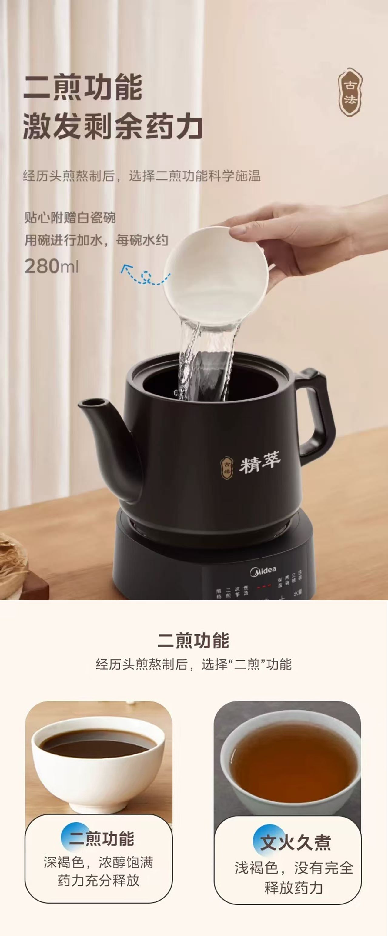 国货美的中药电煎壶煎药壶3.5L 型号:MD-JYC3558
