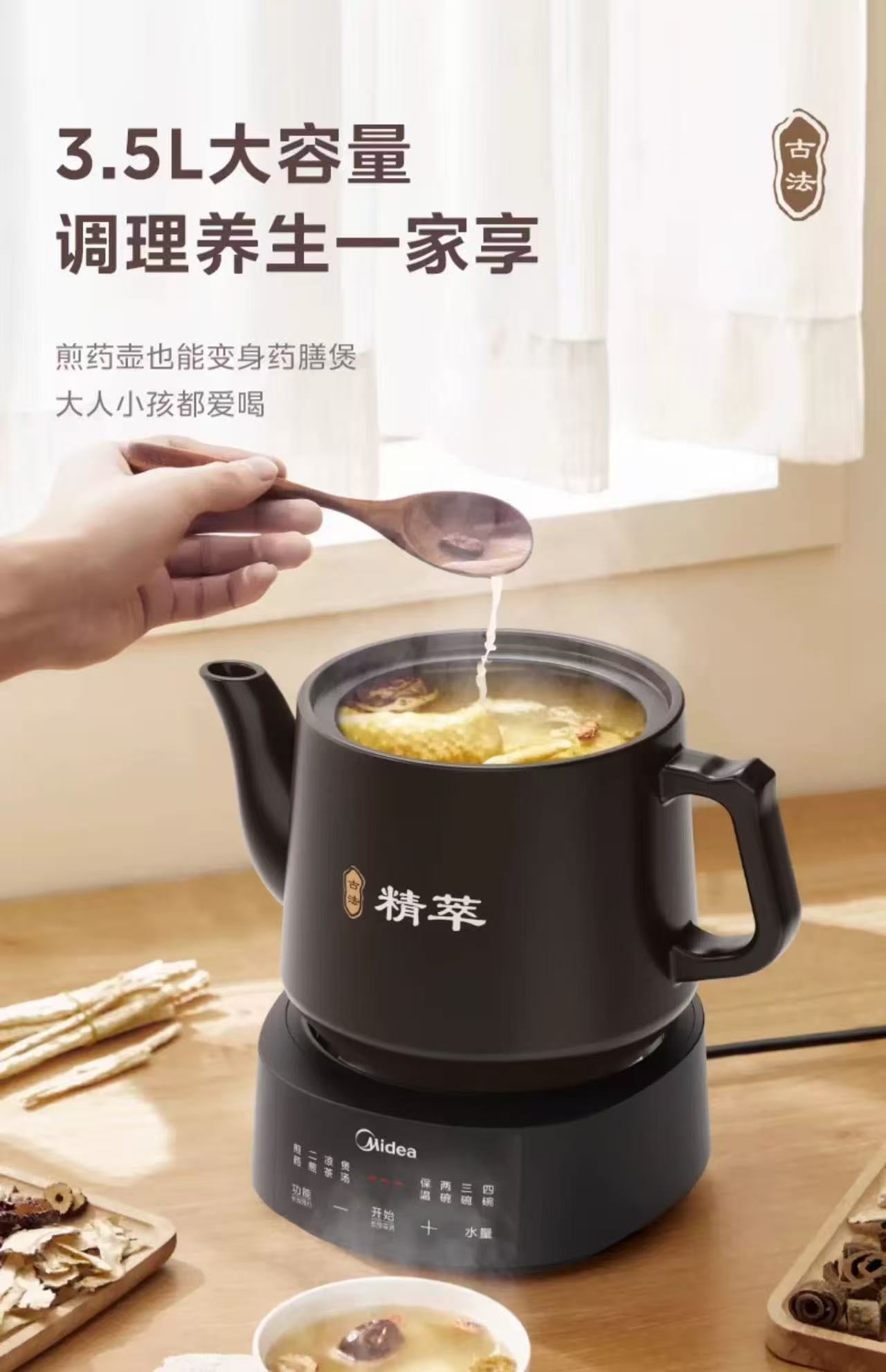 国货美的中药电煎壶煎药壶3.5L 型号:MD-JYC3558