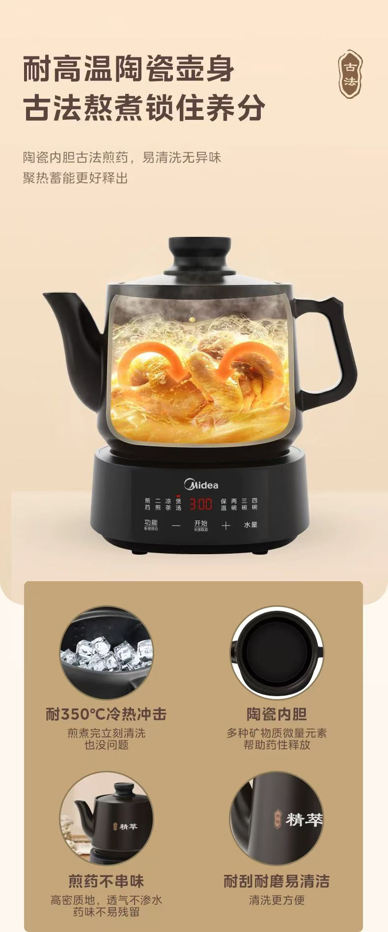 国货美的中药电煎壶煎药壶3.5L 型号:MD-JYC3558