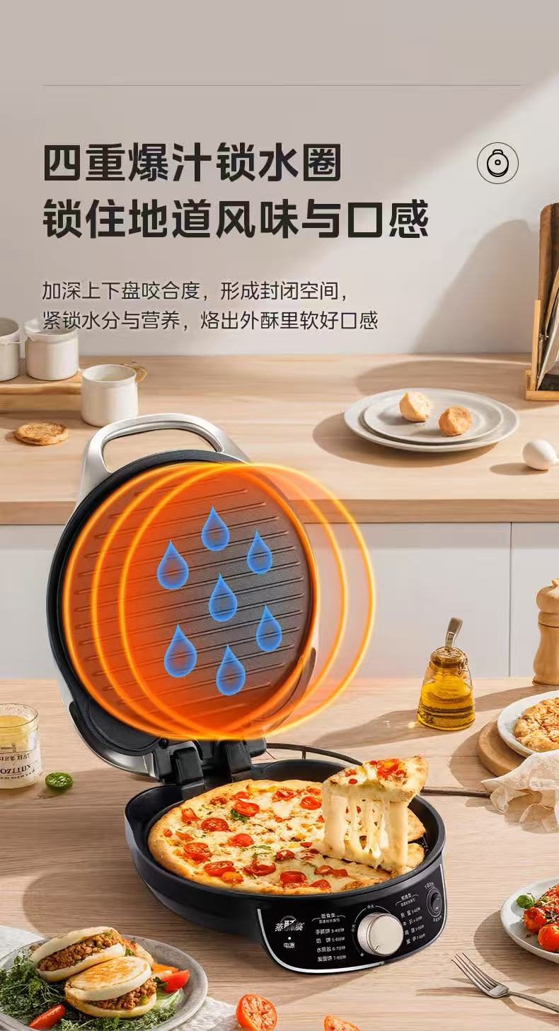 国货美的电饼铛 型号:JKC3023
