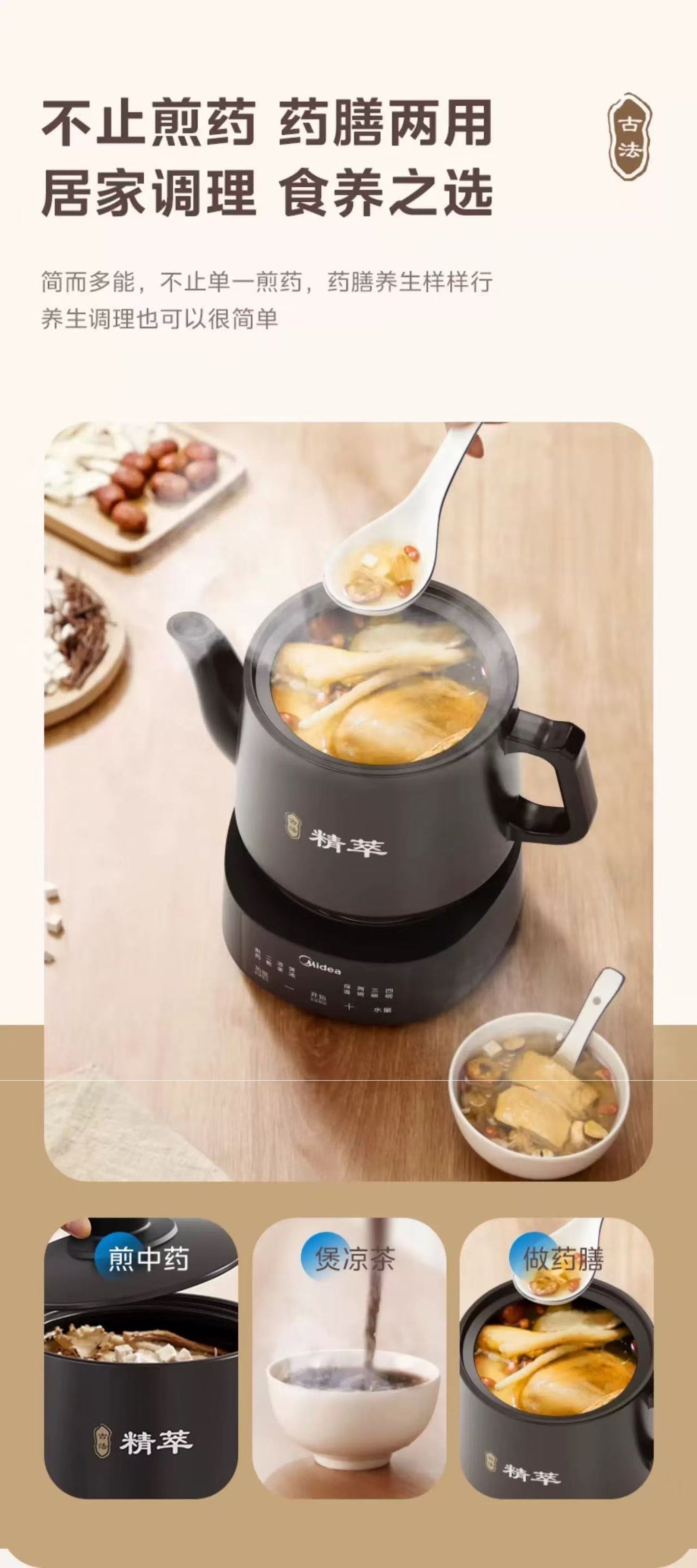 国货美的中药电煎壶煎药壶3.5L 型号:MD-JYC3558