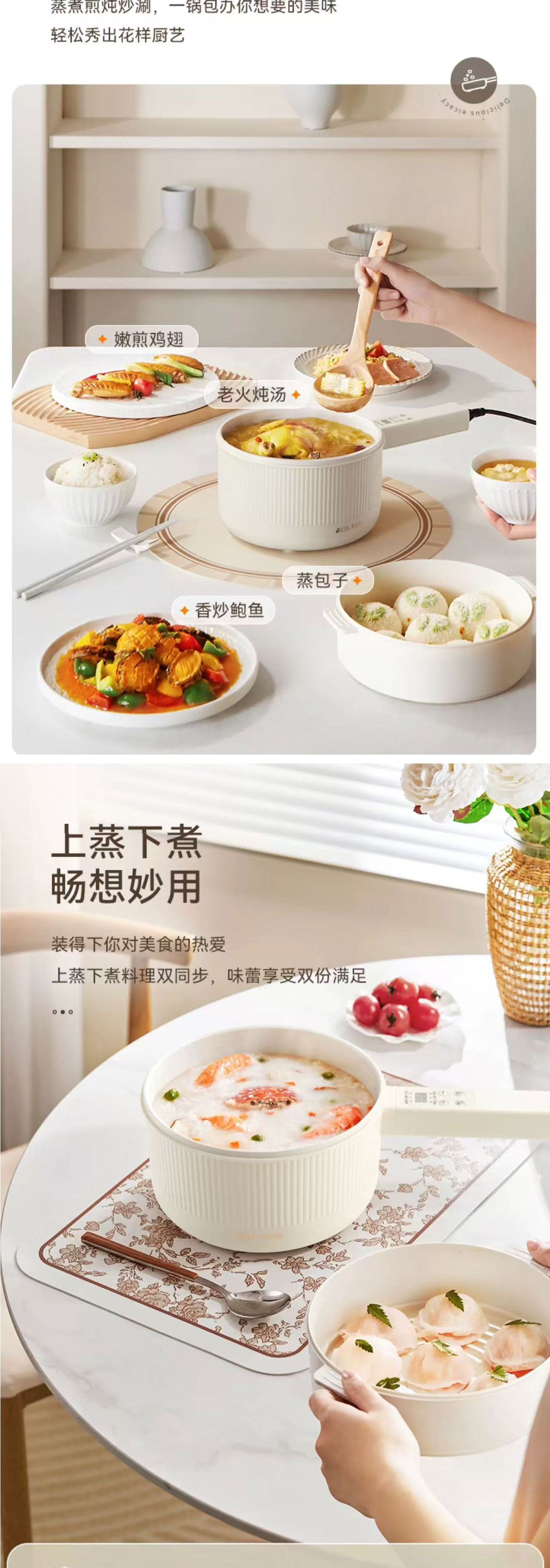 奥克斯电煮锅2.2L智能款+蒸笼 型号 DR213