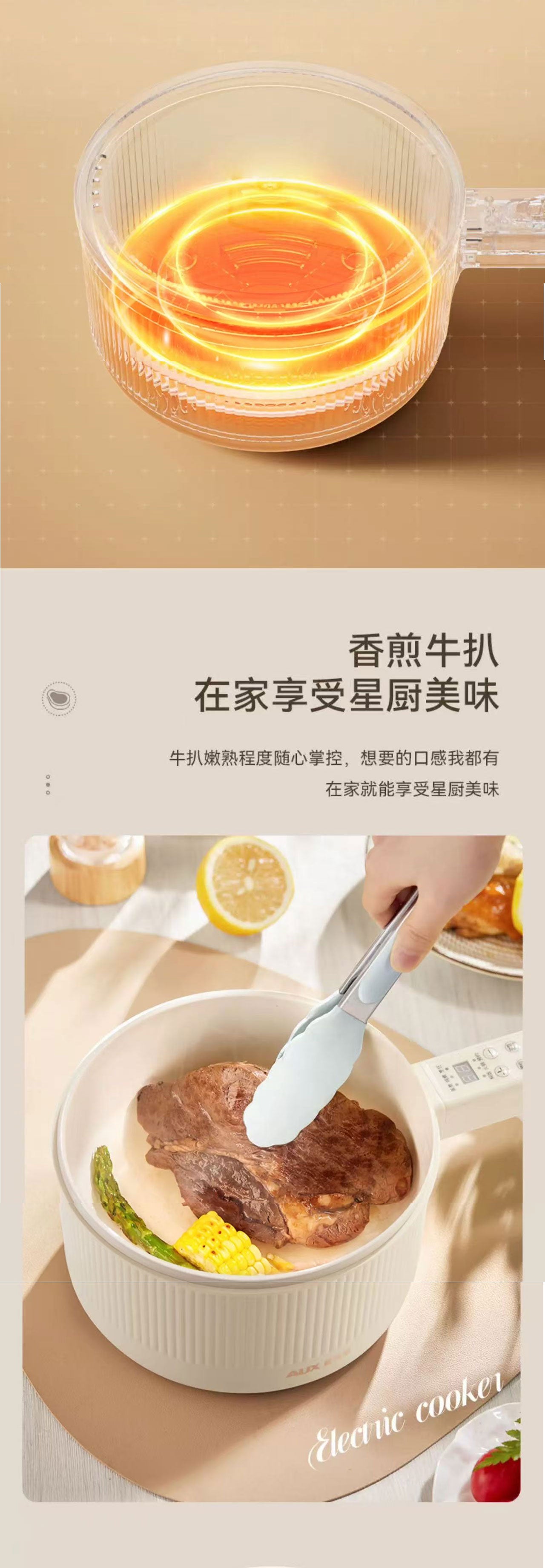奥克斯电煮锅2.2L智能款+蒸笼 型号 DR213