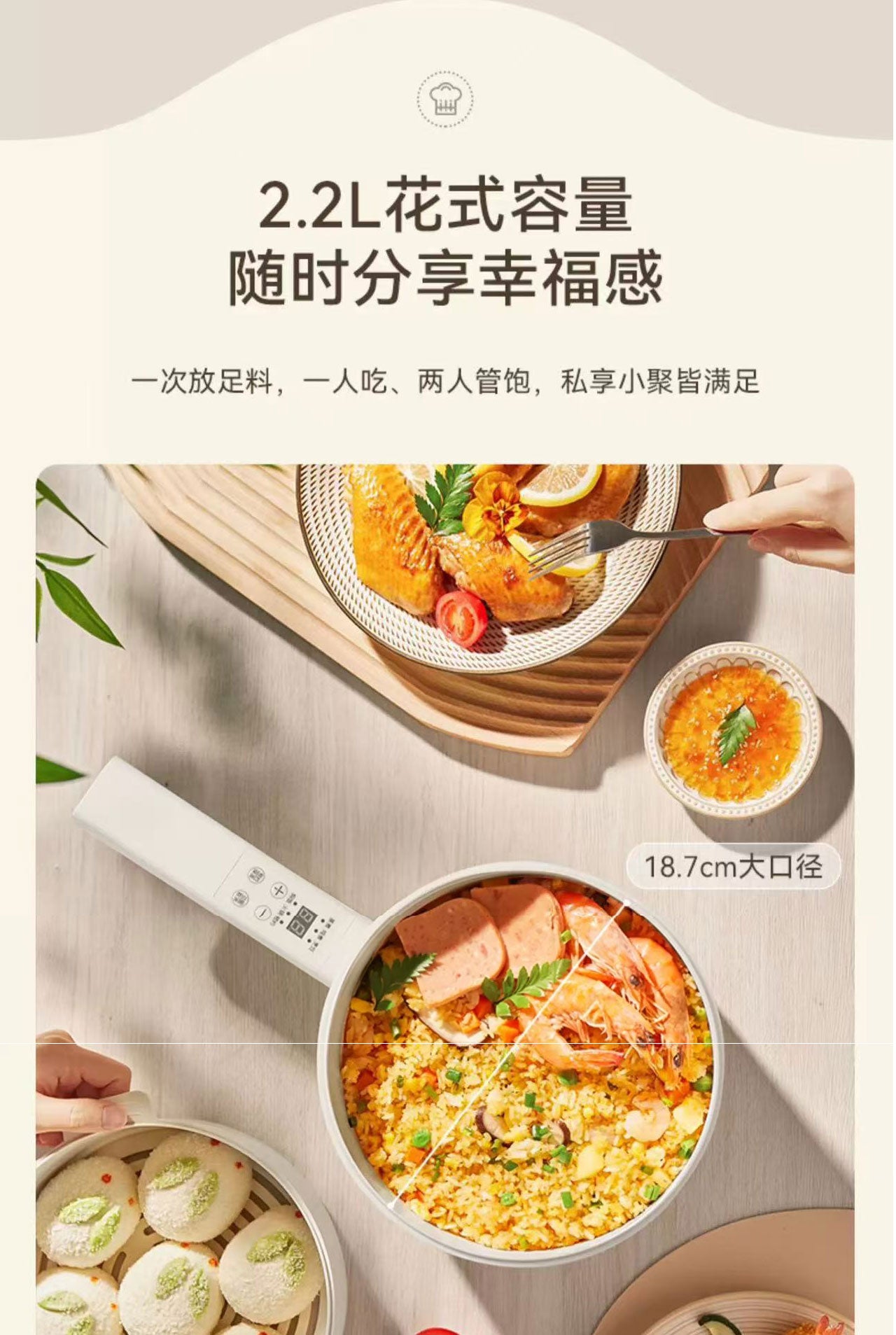 奥克斯电煮锅2.2L智能款+蒸笼 型号 DR213