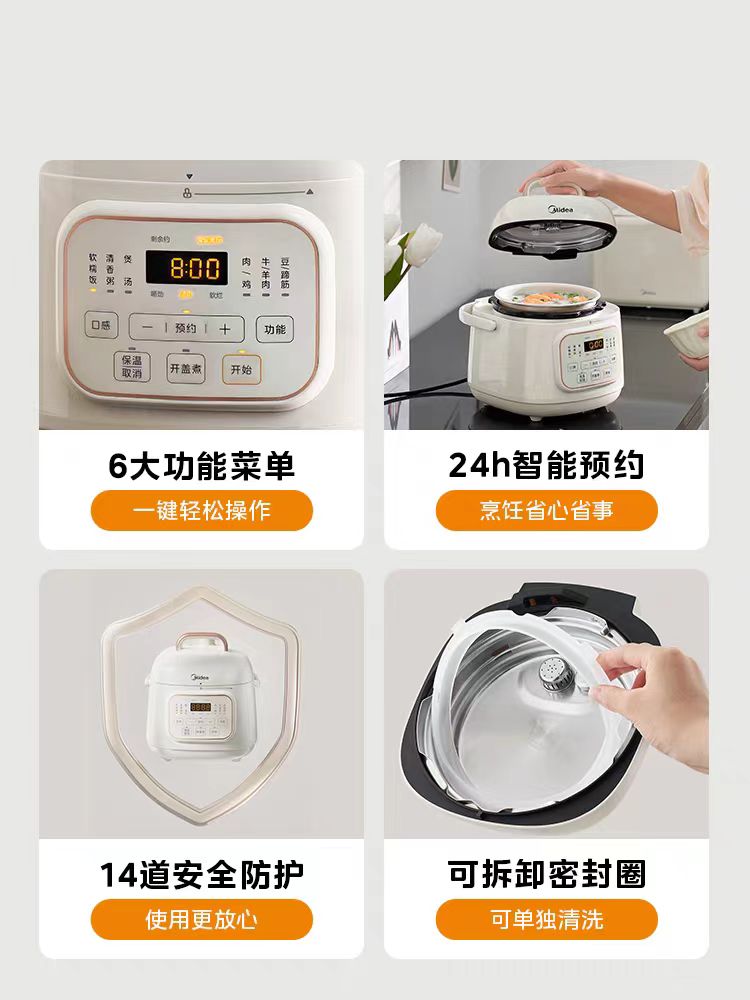 国货美的电压力锅1.8L白色 型号:YLE220