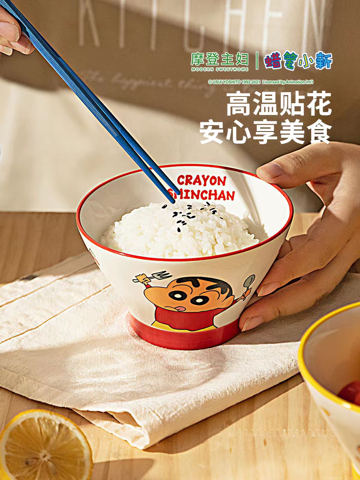 【摩登主妇&蜡笔小新】斗笠碗4个装 礼盒装