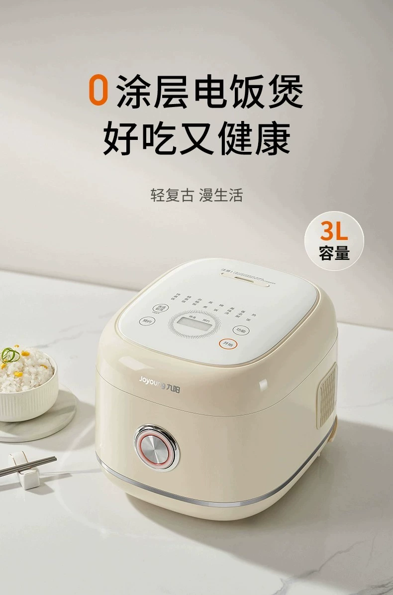 国货九阳电饭煲3L 升级316L不锈钢钢胆 型号:30N1-B