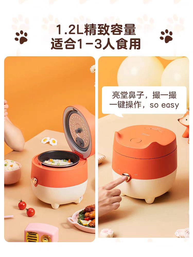 国货美的一人份小电饭煲1.2L橙色 型号:FB12X1-105B