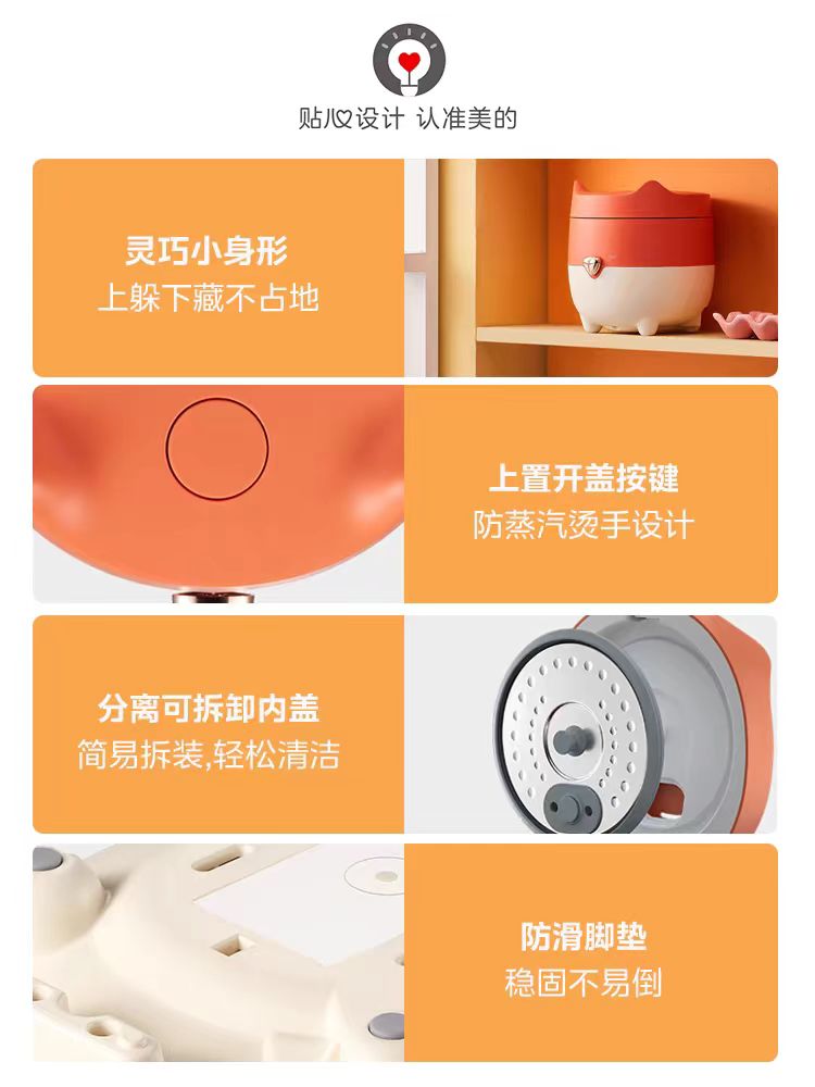 国货美的一人份小电饭煲1.2L橙色 型号:FB12X1-105B
