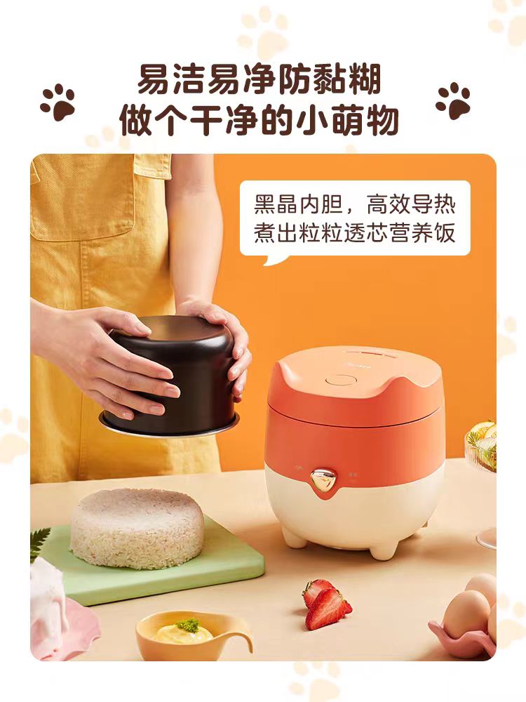 国货美的一人份小电饭煲1.2L橙色 型号:FB12X1-105B
