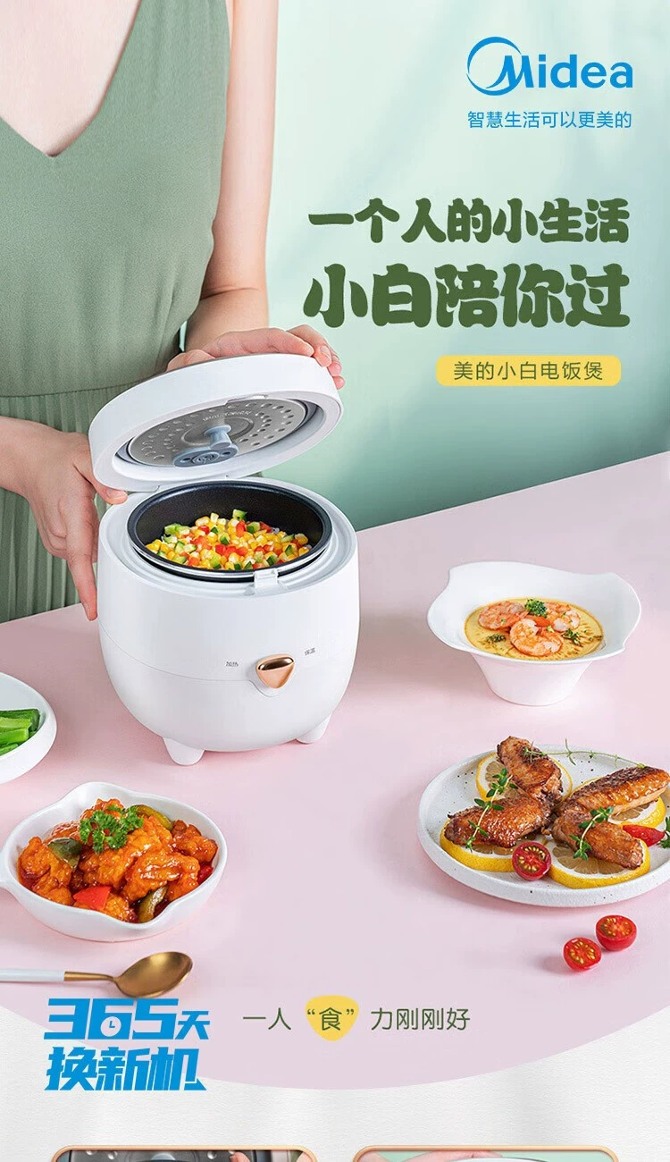 国货美的一人份小电饭煲1.2L白色 型号:FB12X1-213A