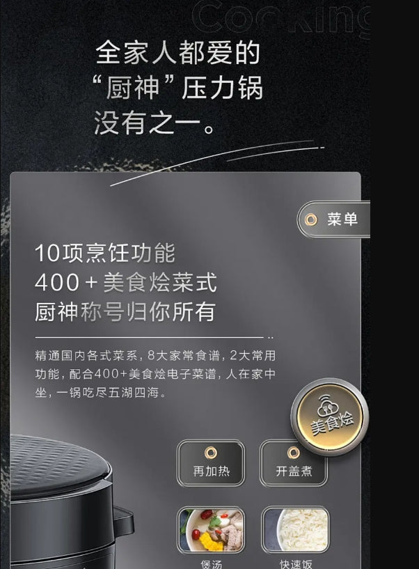 国货美的电压力锅高压锅5L黑色双内胆 型号:MY-RY50Q3-FS