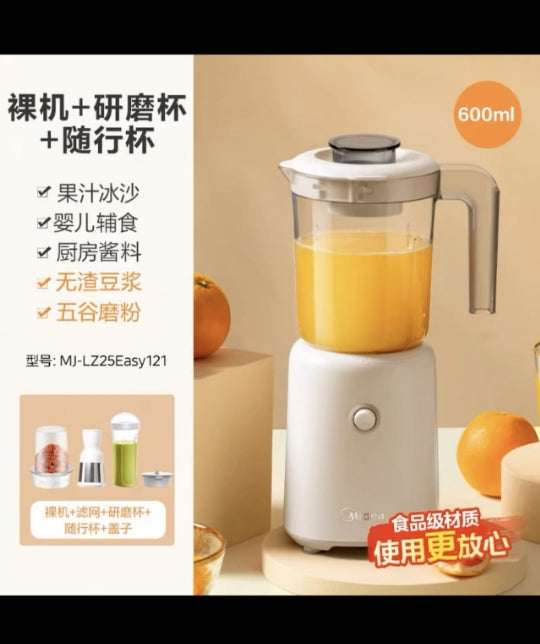 国货美的榨汁机+研磨杯+随行杯 家用多功能便携式0.6L