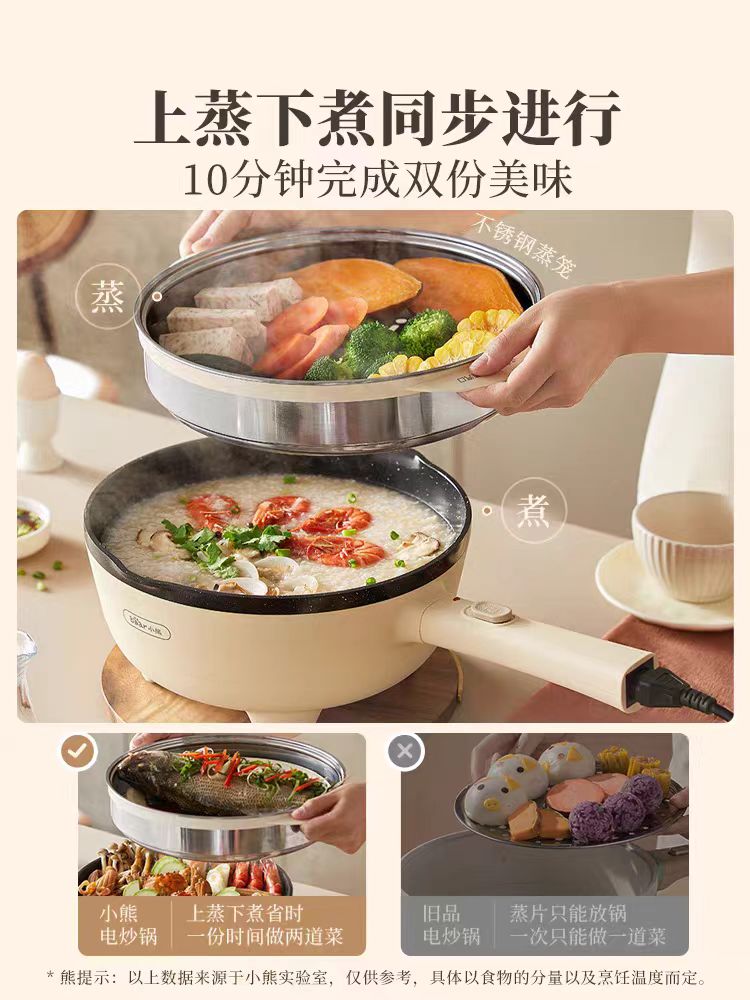 国货小熊电炒锅4L(last one sample, brand new, display only)