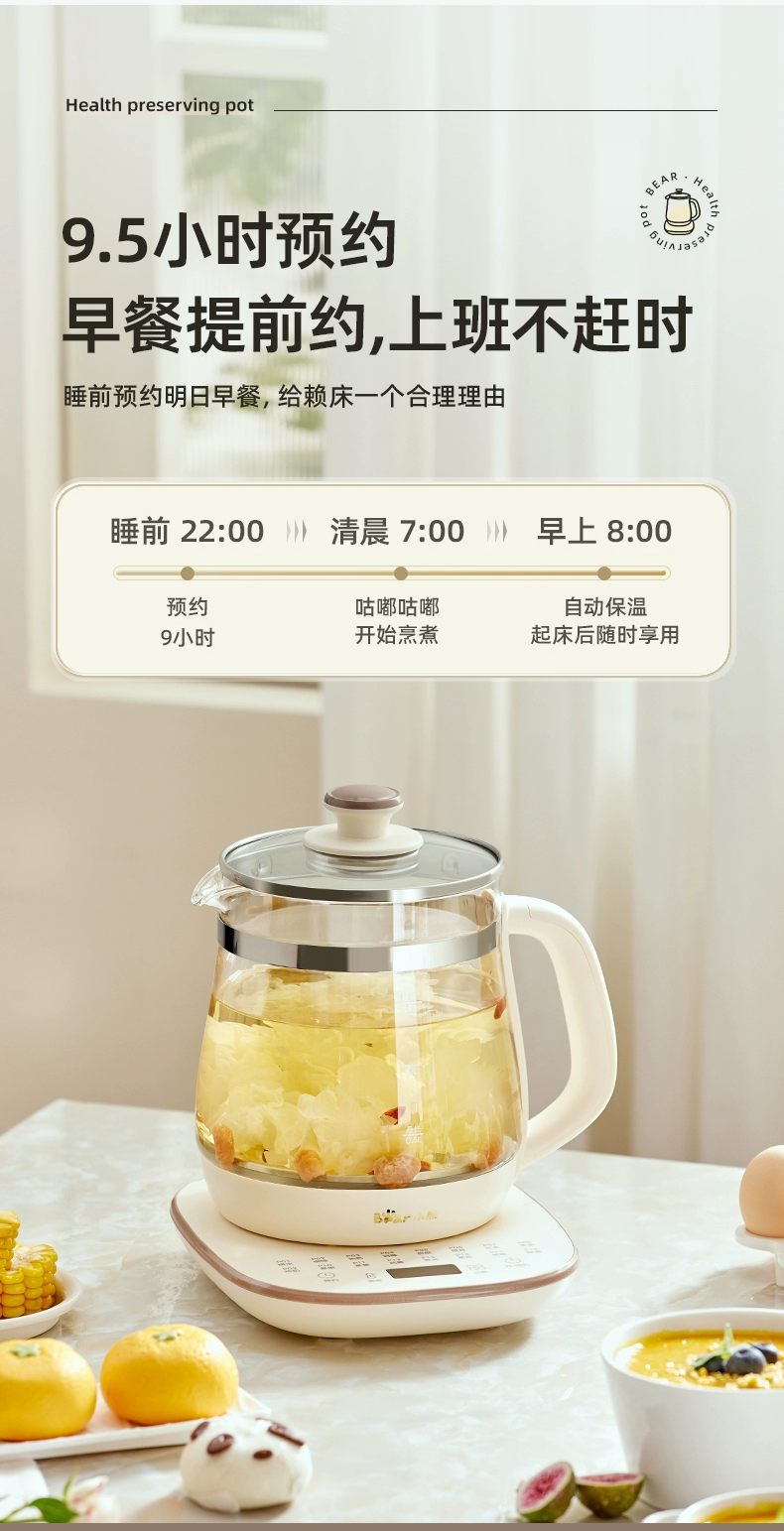 国货小熊养生壶1.5L米黄色