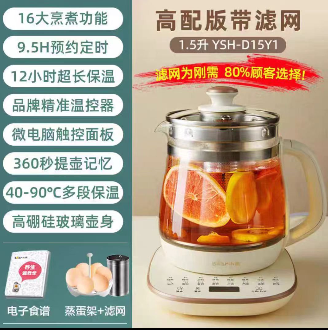 国货小熊养生壶1.5L米黄色