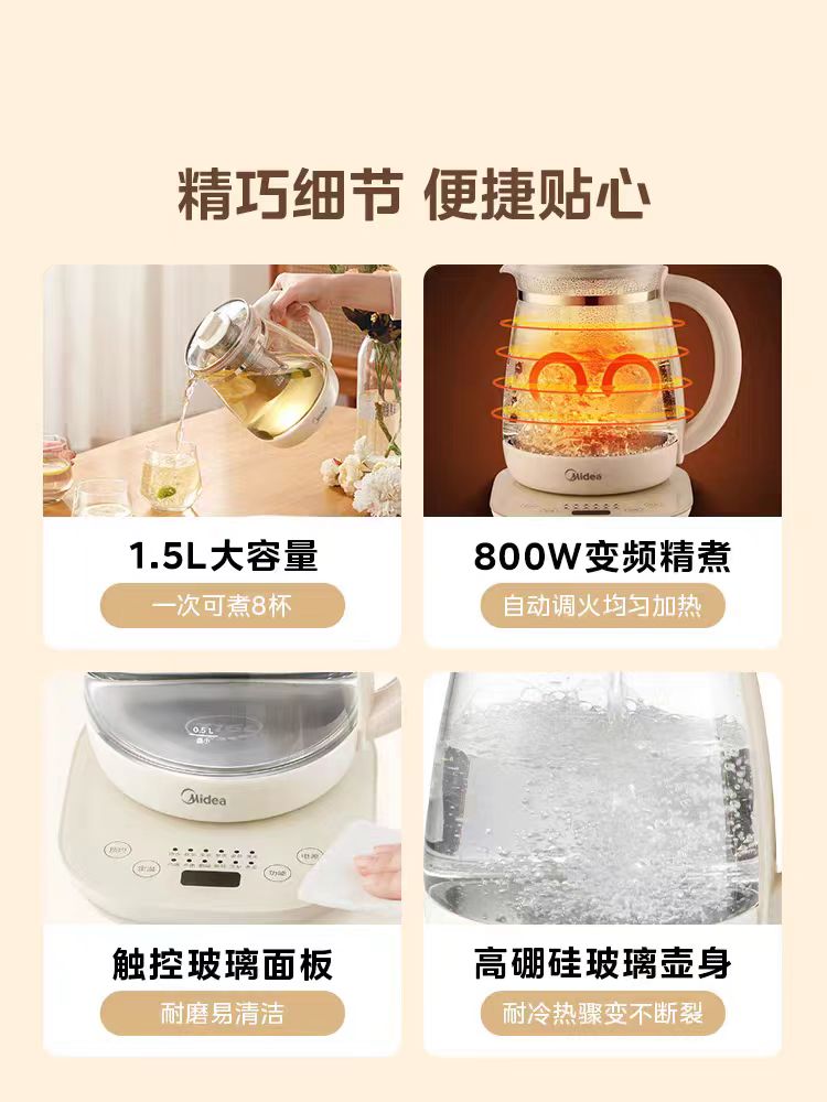 国货美的养生壶1.5L粉色 MK-YS15M211