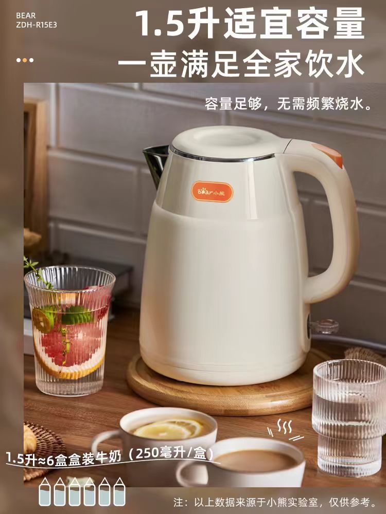国货小熊电热水壶1.5L米黄色