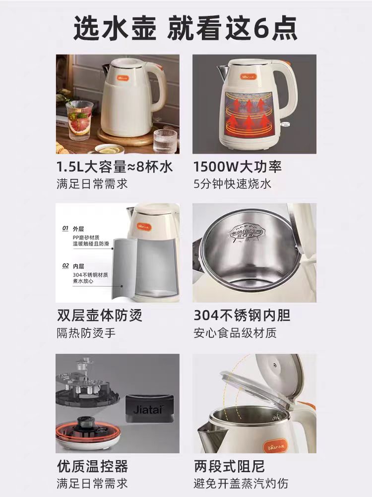 国货小熊电热水壶1.5L米黄色