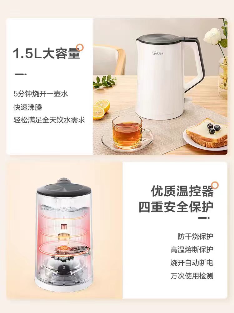 国货美的电热烧水壶1.5升黑白色SH15COLOUR102-PRO