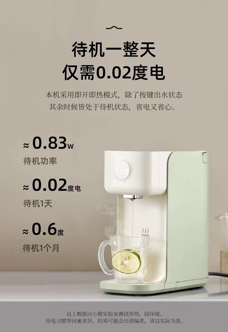 国货小熊直饮机2L YSJ-B20V5-01