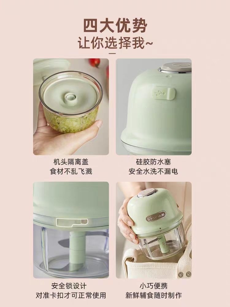 国货小熊电动切蒜器 型号:QSJ-E40B1