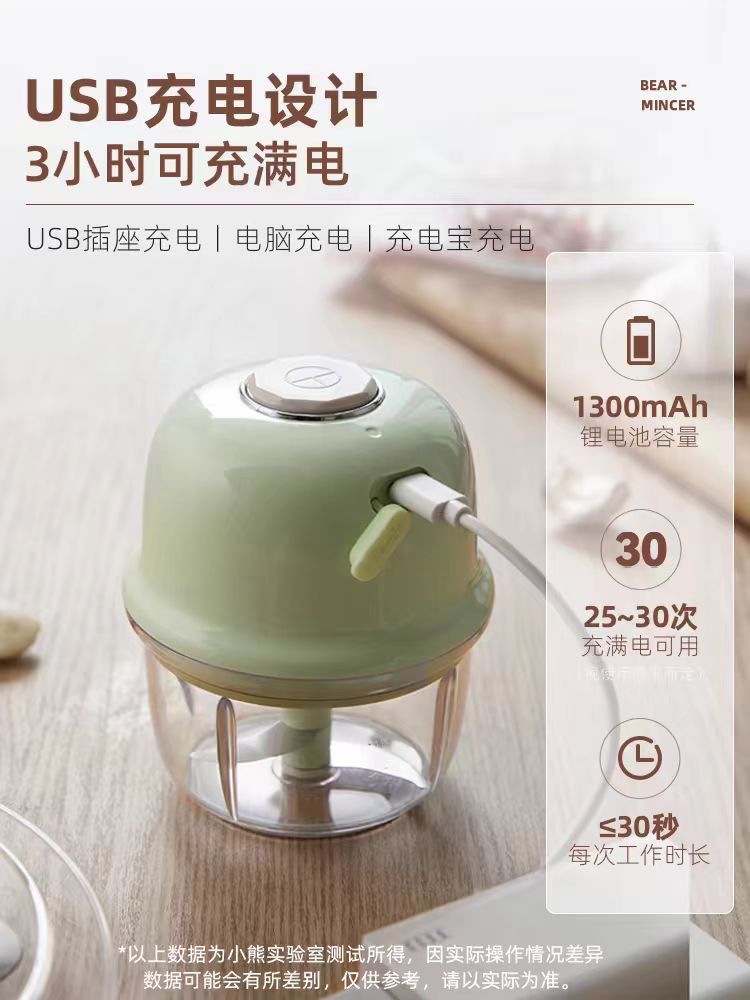 国货小熊电动切蒜器 型号:QSJ-E40B1