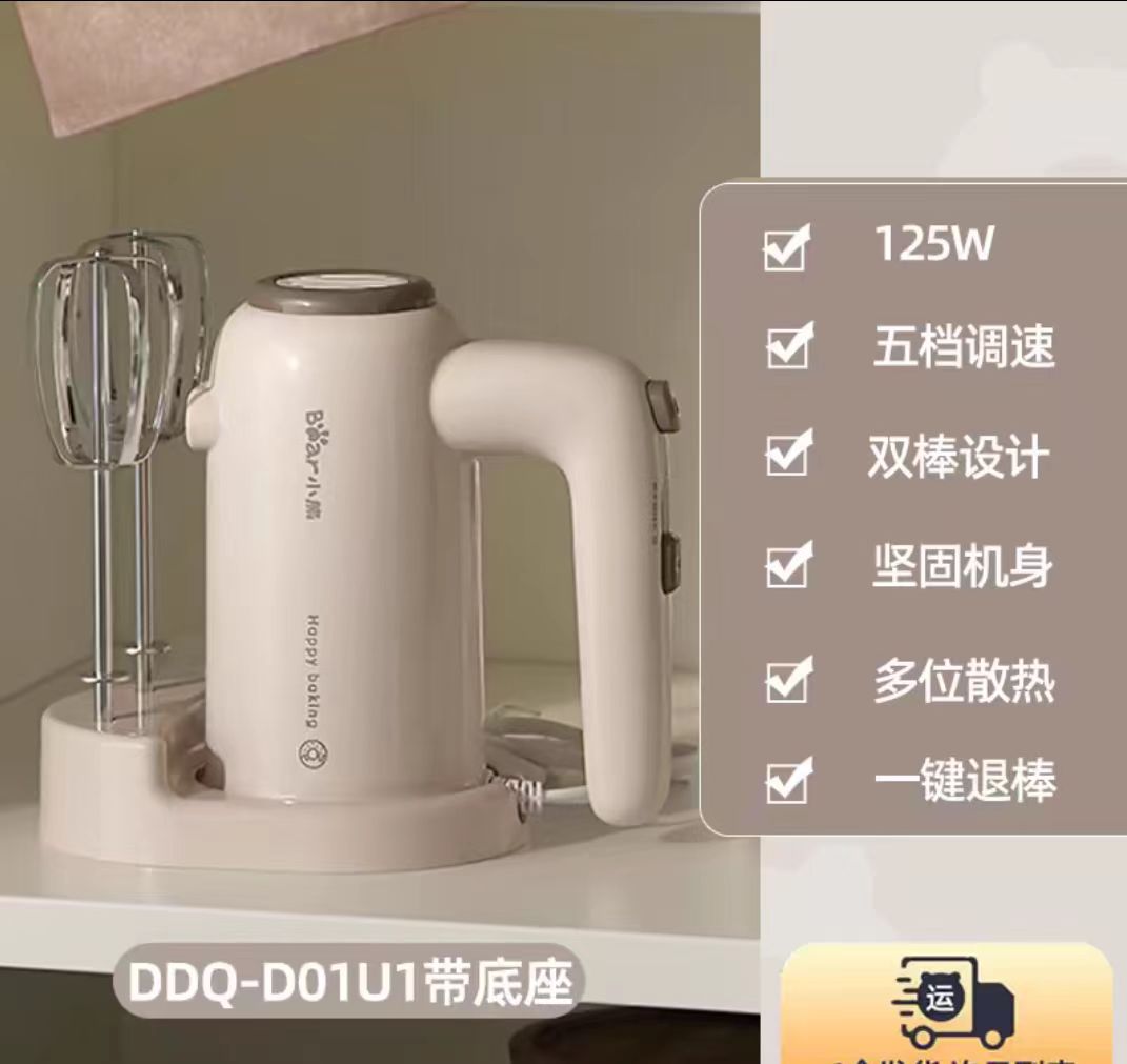 国货小熊电动打蛋器 型号:DDQ-D01U1