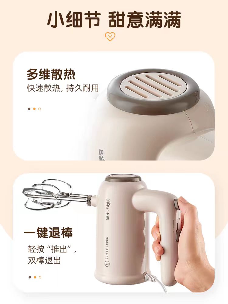 国货小熊电动打蛋器 型号:DDQ-D01U1