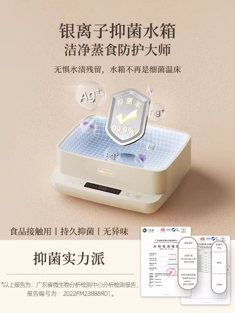 国货小熊电蒸锅12升白色 DZG-CA2G2