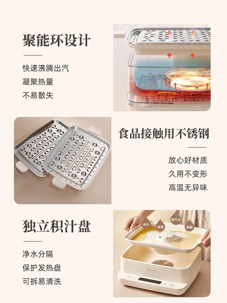 国货小熊电蒸锅12升白色 DZG-CA2G2
