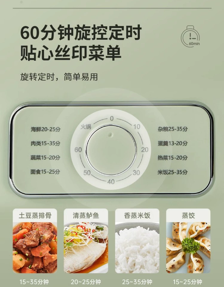 苏泊尔电蒸锅7L绿色 ZN23FK930