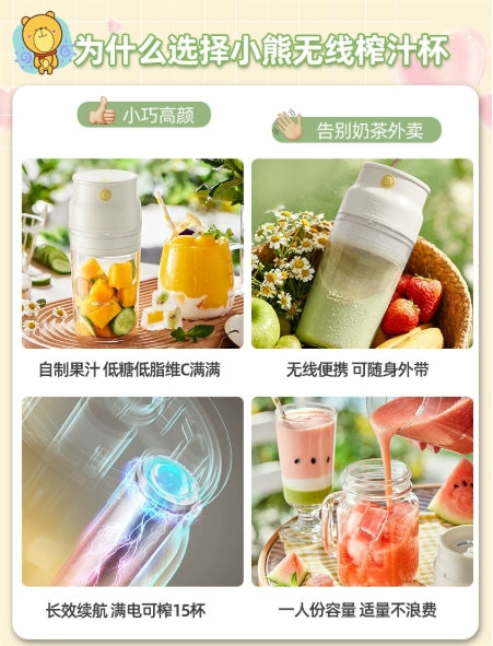 国货小熊榨汁机300ml
