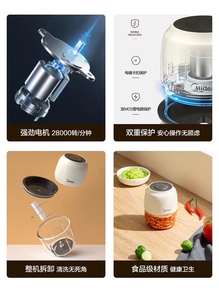 国货美的电动切蒜器 MC05Q1-403J3