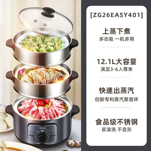 国货美的电蒸锅12L 型号:ZG26Easy401