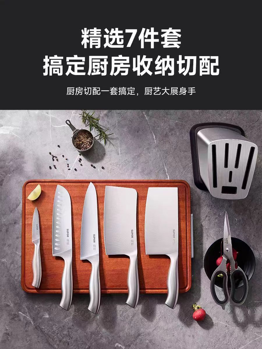 苏泊尔刀具套装七件套 型号:TK1505E