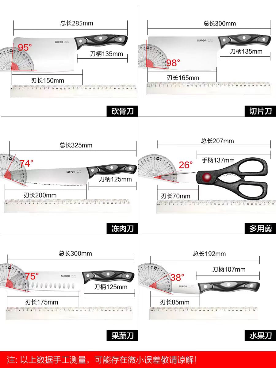 苏泊尔刀具套装七件套 型号:TK1505E