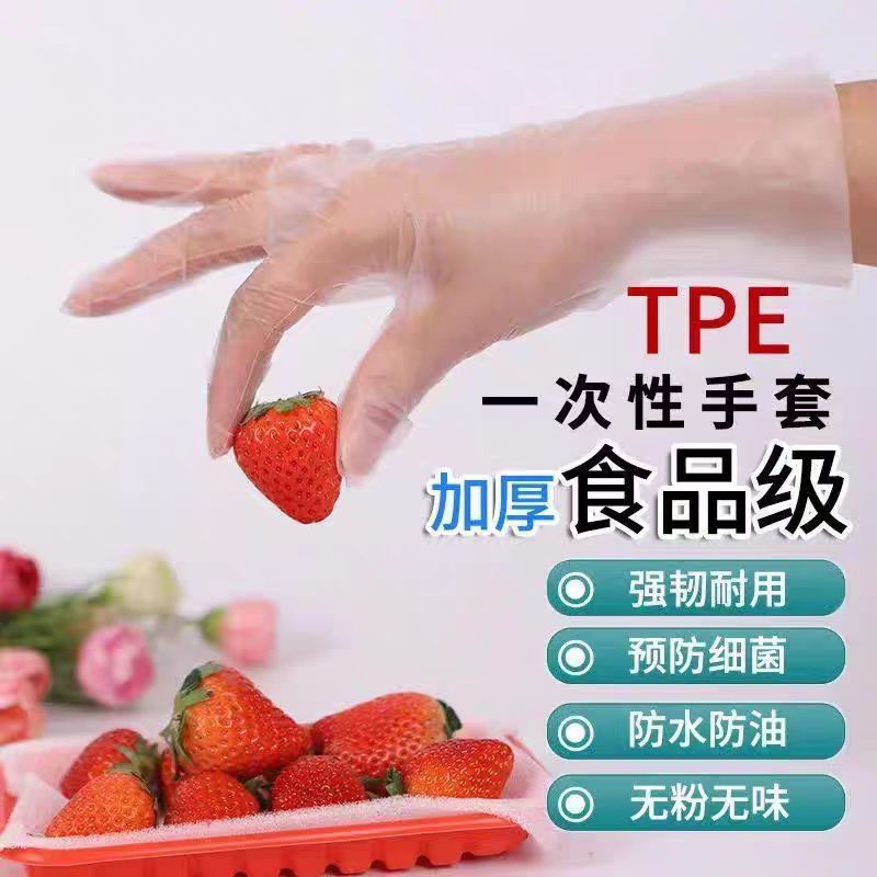 鸿禾优品一次性TPE手套