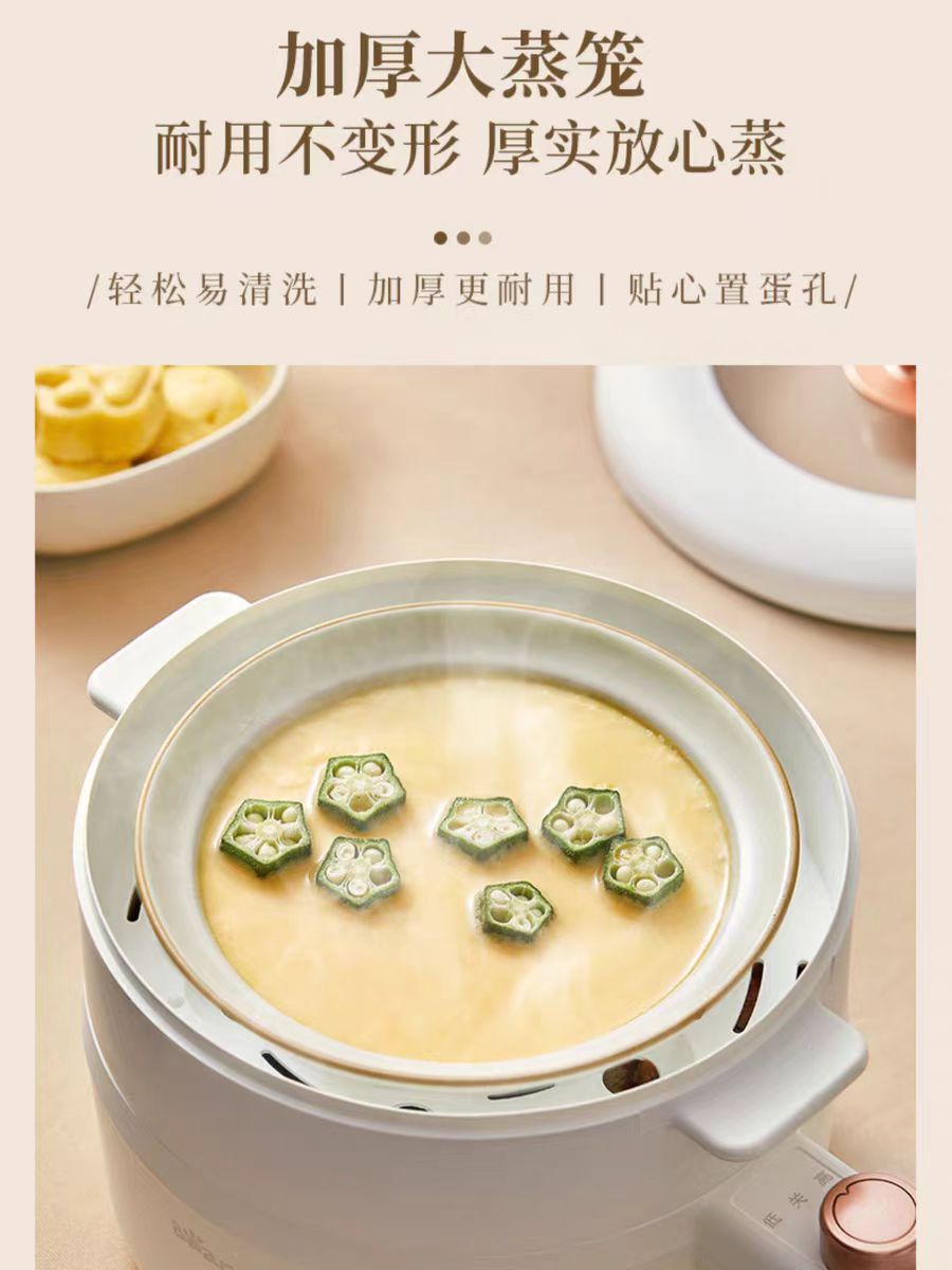 国货小熊电煮锅1.6L(带蒸笼)