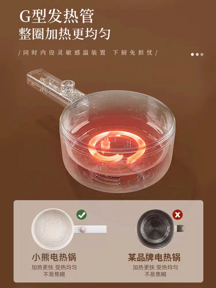 国货小熊电煮锅1.6L(带蒸笼)