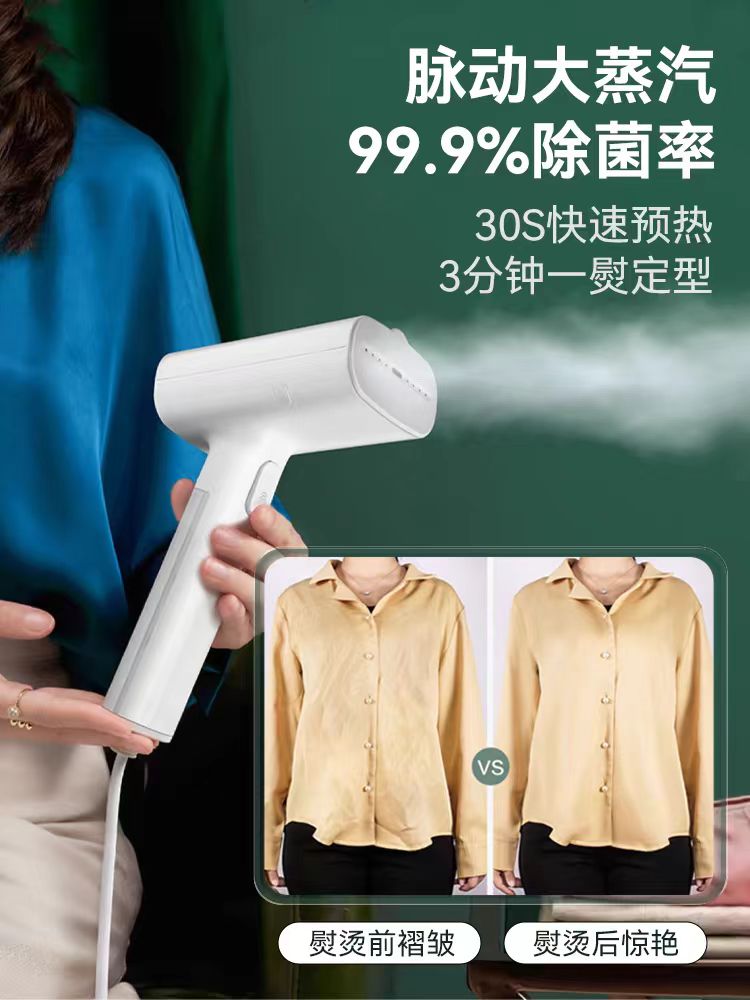 国货美的手持蒸汽挂烫机 型号:YBJ10G1B