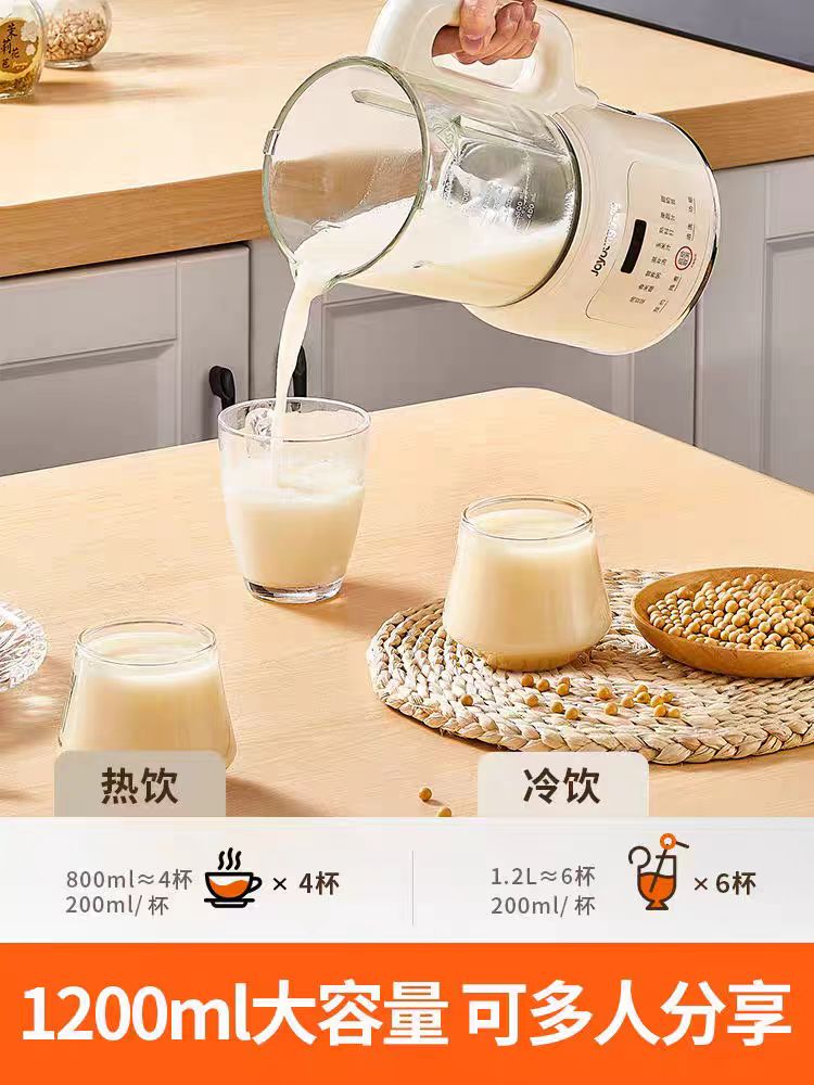 国货九阳破壁豆浆机-D135