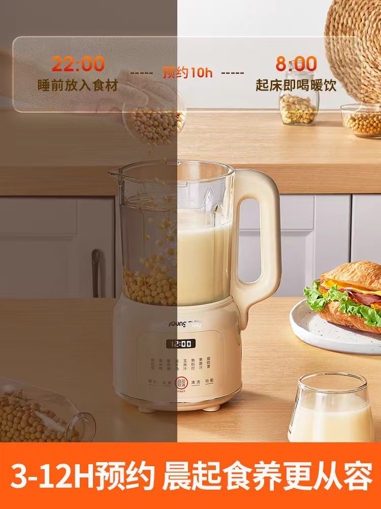 国货九阳破壁豆浆机-D135