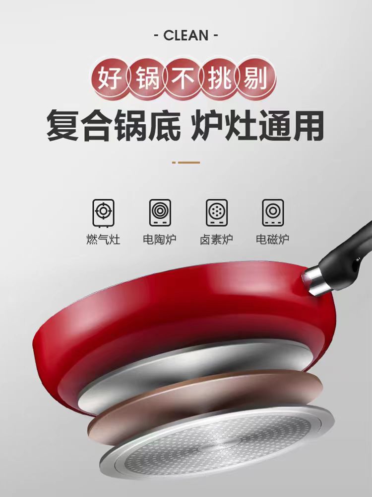 苏泊尔炫彩不粘锅煎锅28cm红色