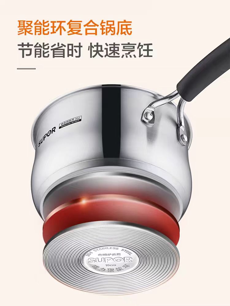苏泊尔不锈钢奶锅