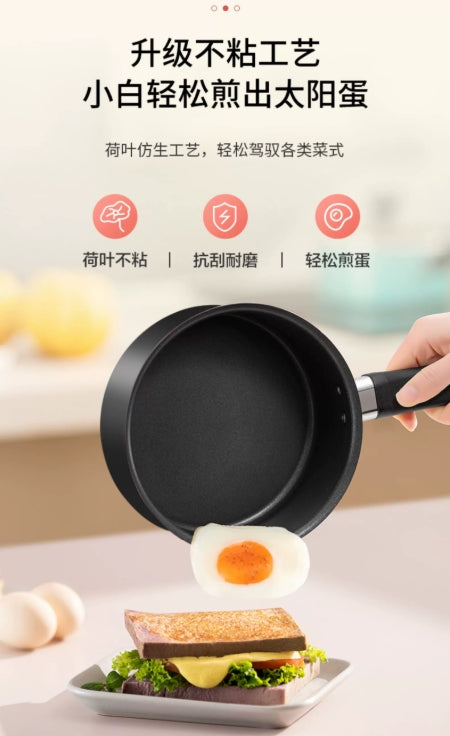 苏泊尔不粘奶锅20CM