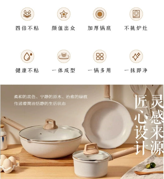 苏泊尔星星石酷石不粘三件套